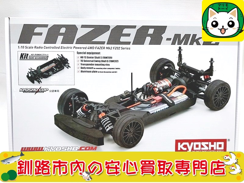 京商　1/10　FAZER Mk2　組立キット お買取いたしました。